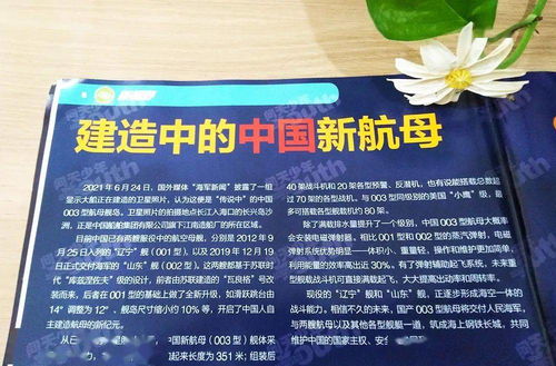 《問天少年》首發 超燃科普雜志，探索航天、軍事、天文與中草藥科技新熱點